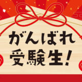 合格率の低い電気主任技術者で合格するための10ポイント 基本編