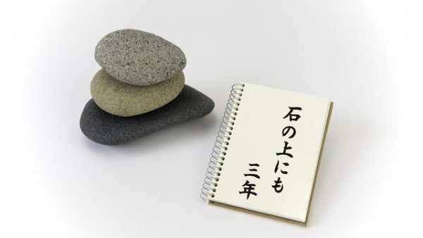 実務未経験でもOK？求人でよく見る“実務経験3年”の真実とは