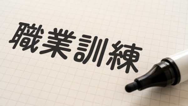 【職業訓練校】無料で電験三種講座が受けられる？ハロワ活用の裏技