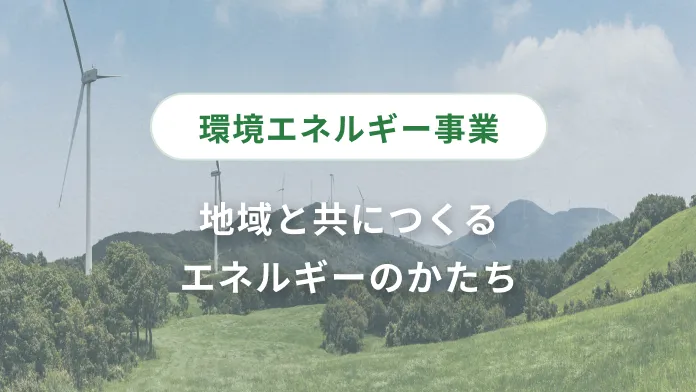 事業内容